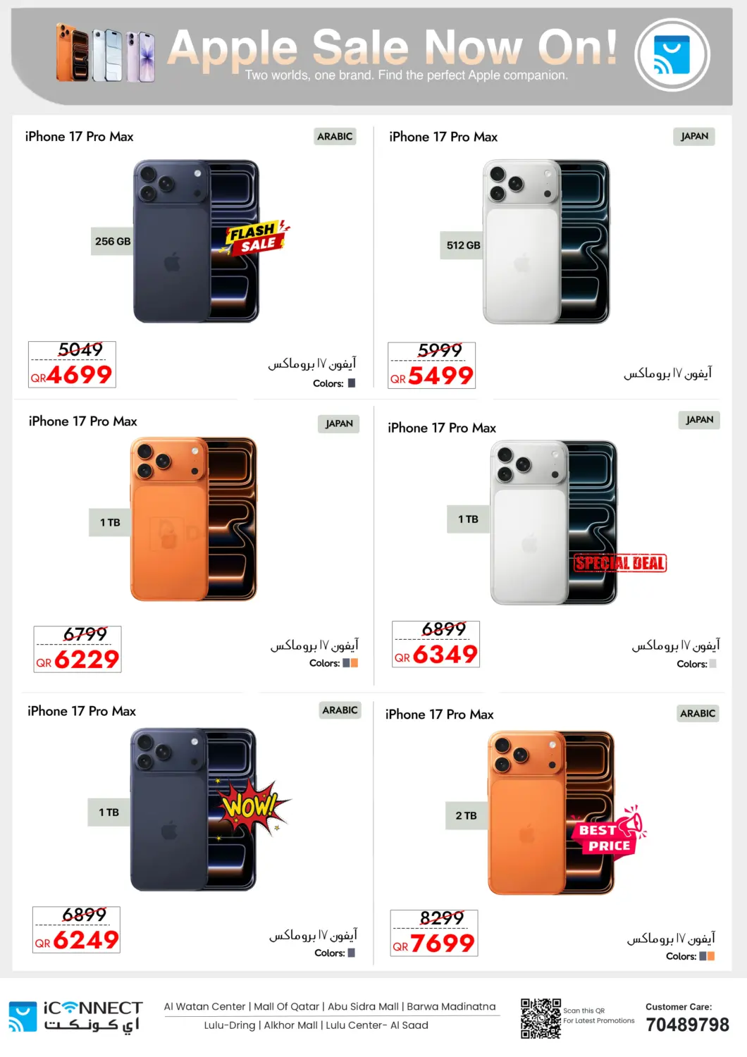 مهرجان الشتاء in الدوحة