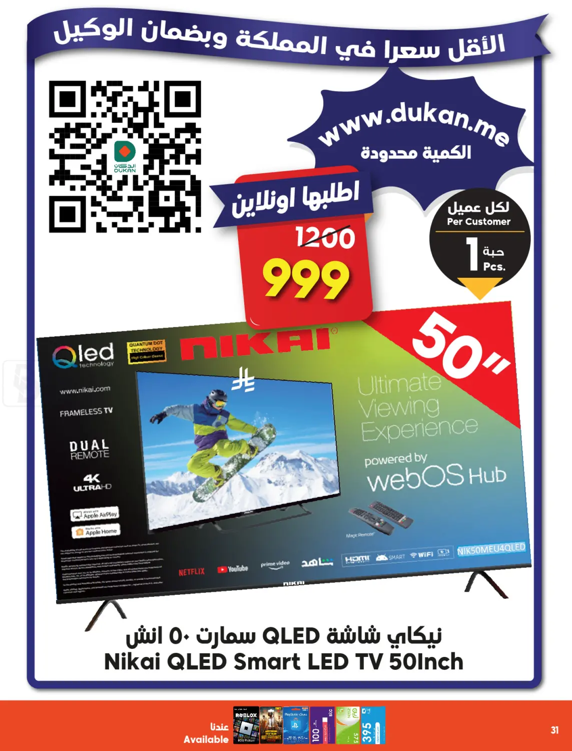 20 riyals voucher when you buy 150 or more and enter the draw for a trip to your dream destination in Ta'if