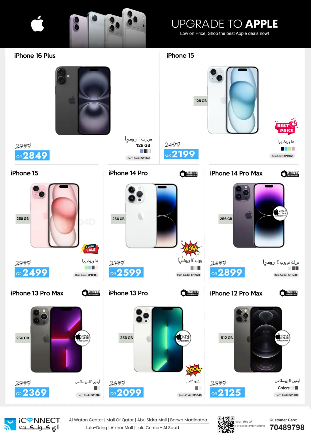 مجلة أبل in أم صلال