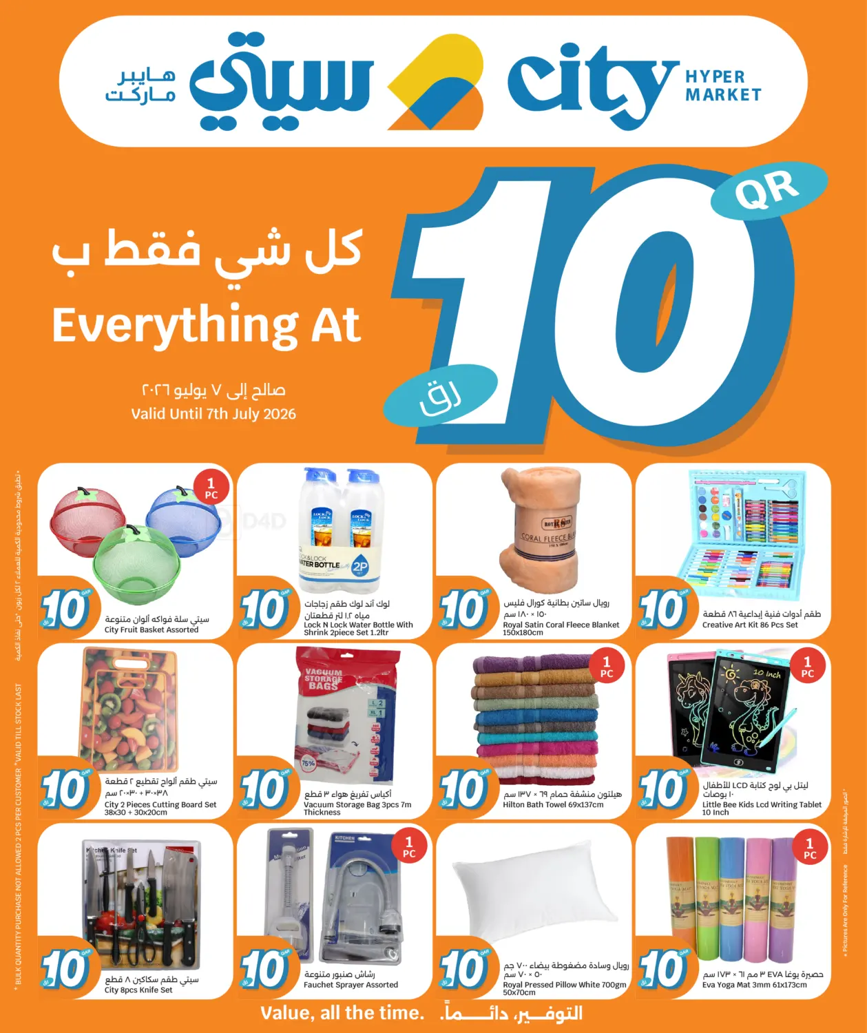 Everything At 10 QR. in Doha
