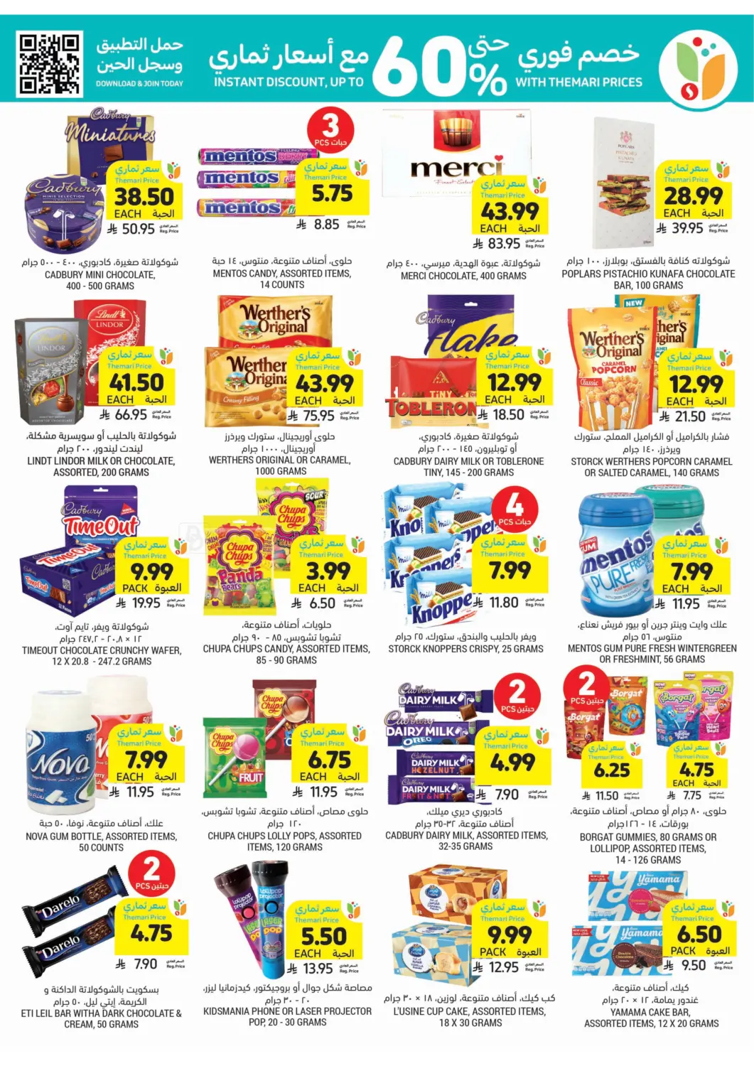 Get Your Low Themari Prices in Jubail