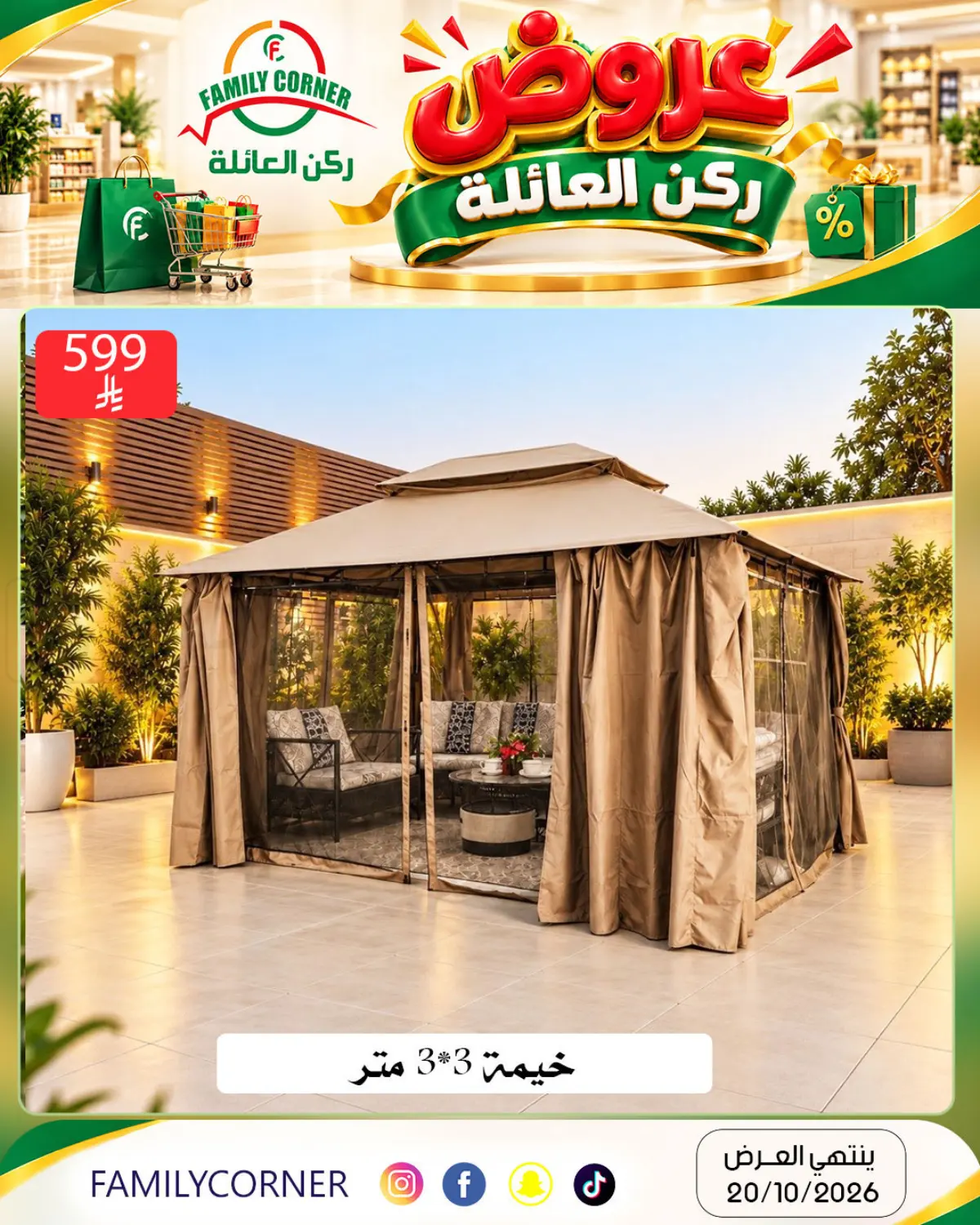 Special Offer in Riyadh
