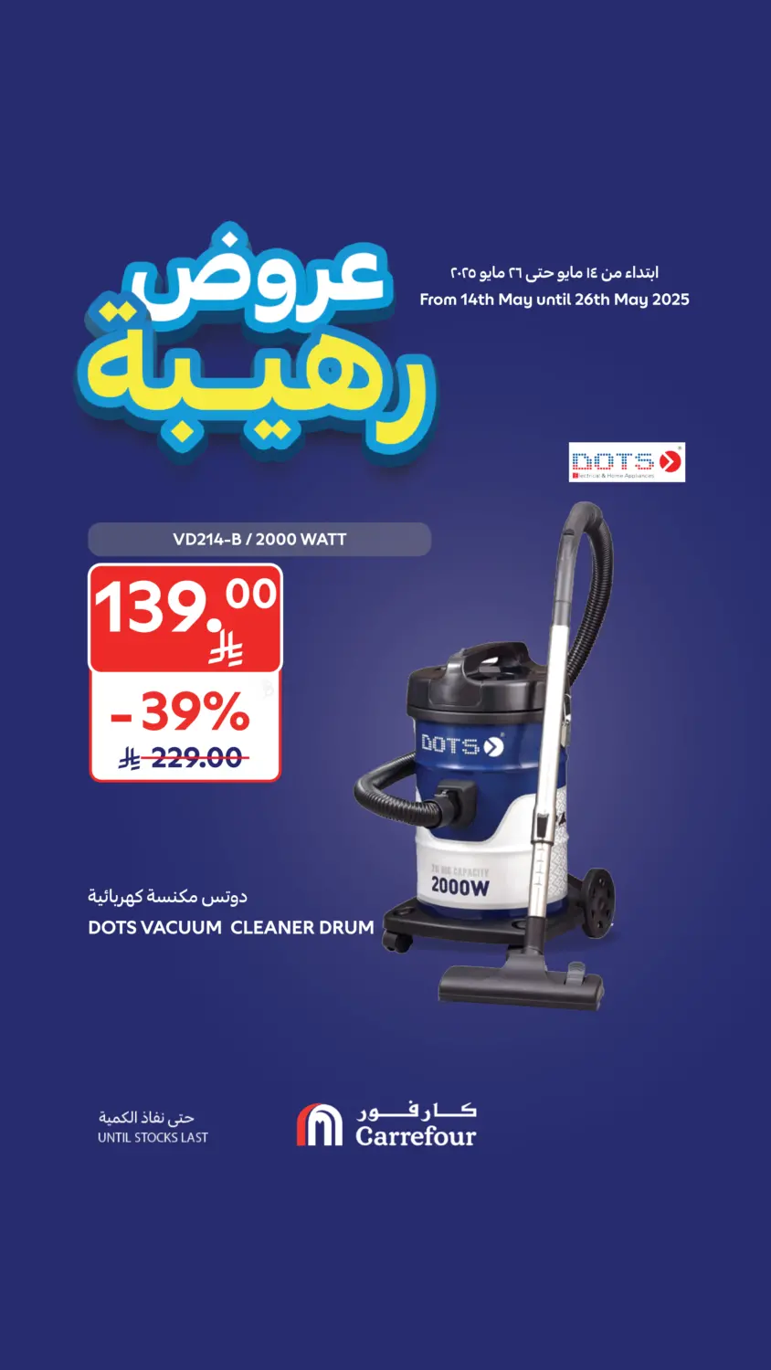 Wow Deals in Al Khobar