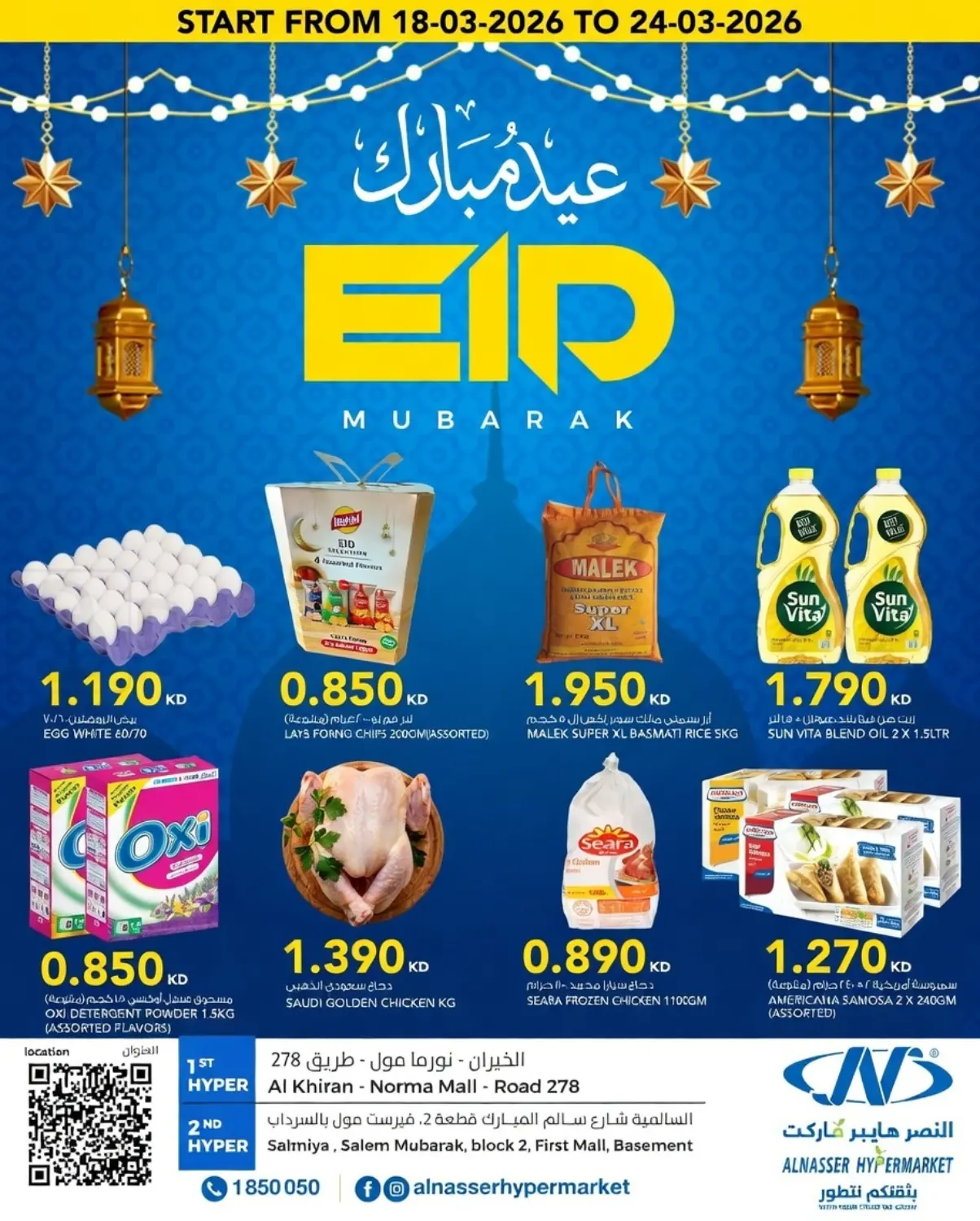 Eid Mubarak in Kuwait City