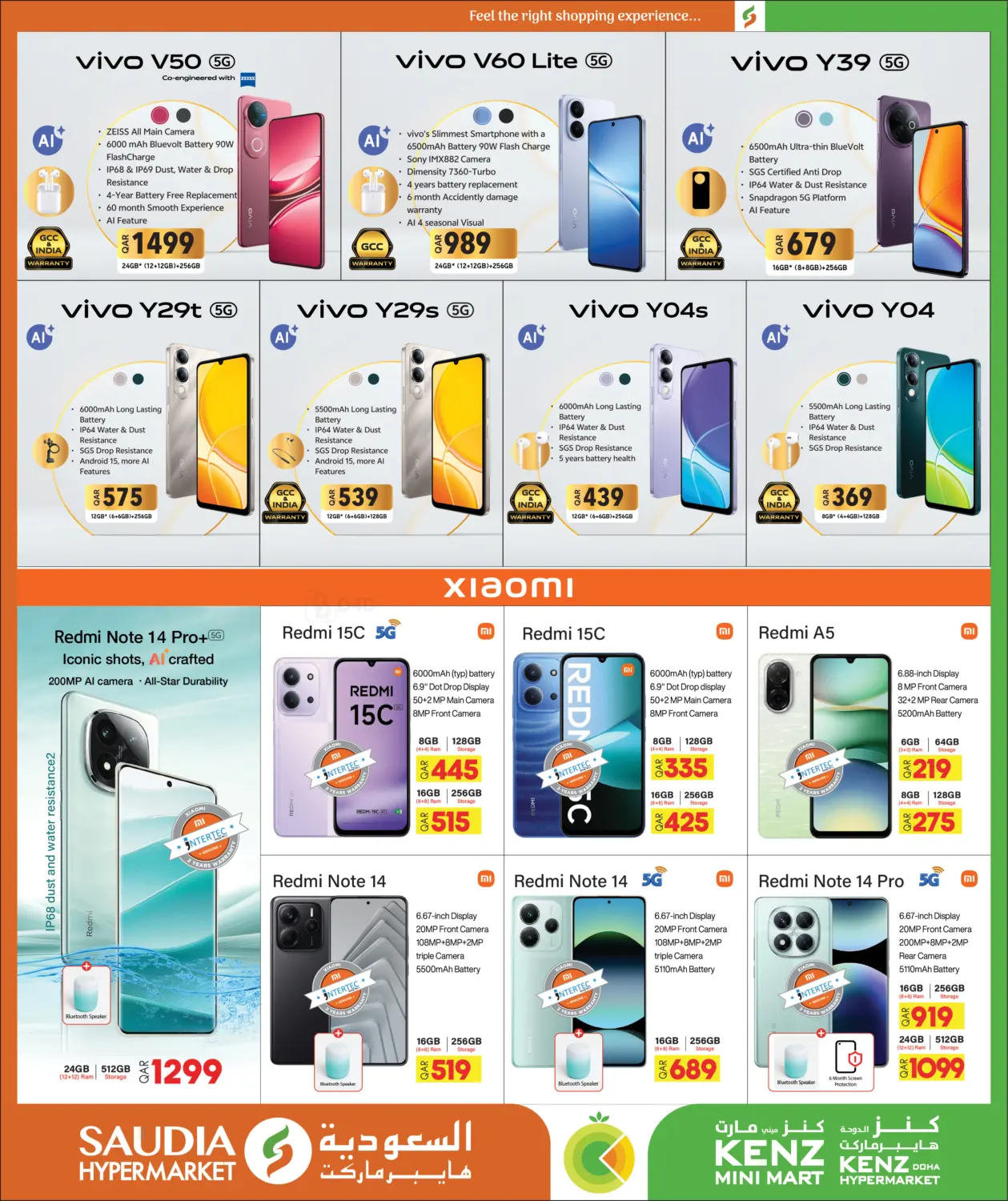 End Of Stock in Umm Salal