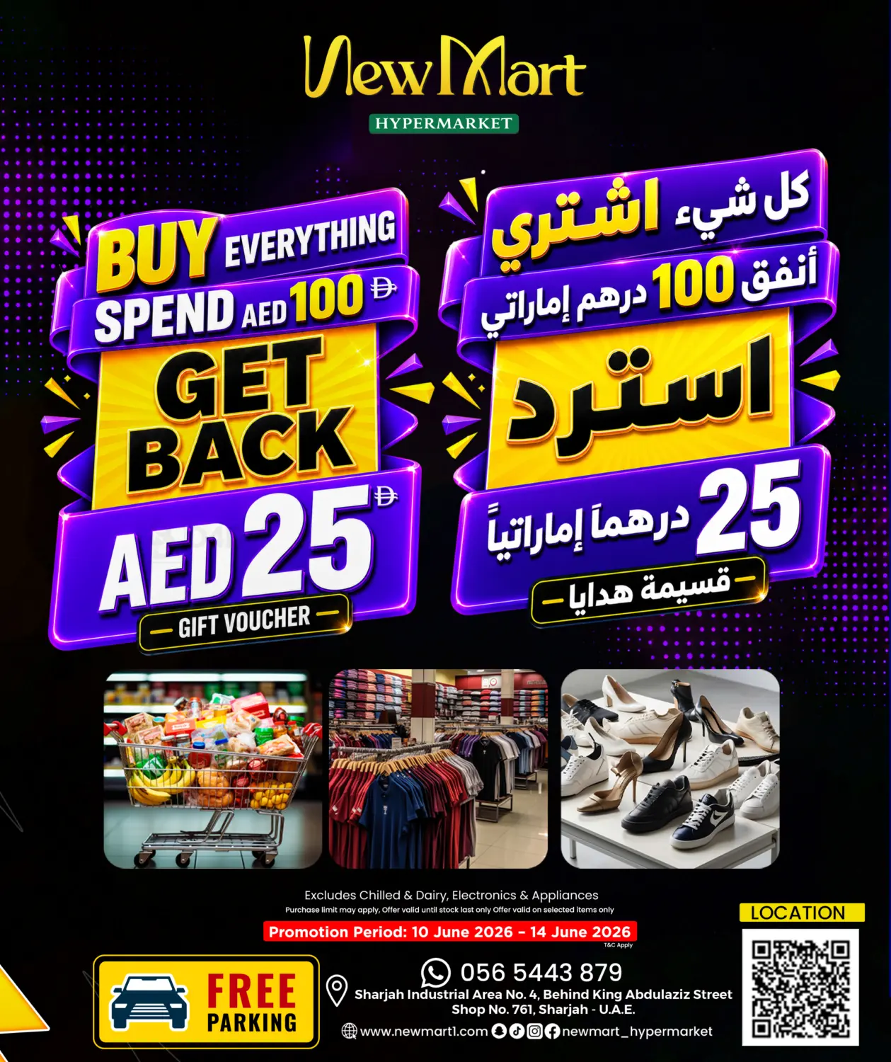 Gift Voucher in دبي
