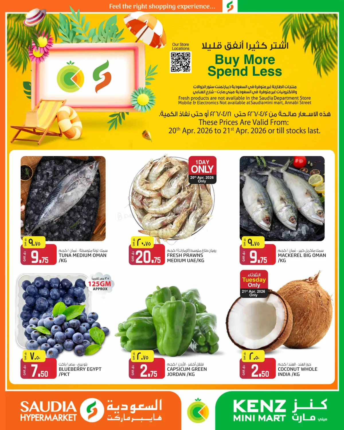 Buy More Spend Less in Al Khor