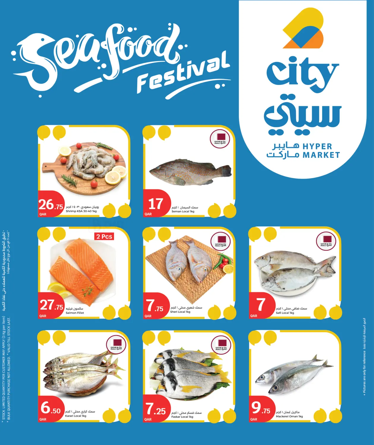 3 Big Days in Al Khor
