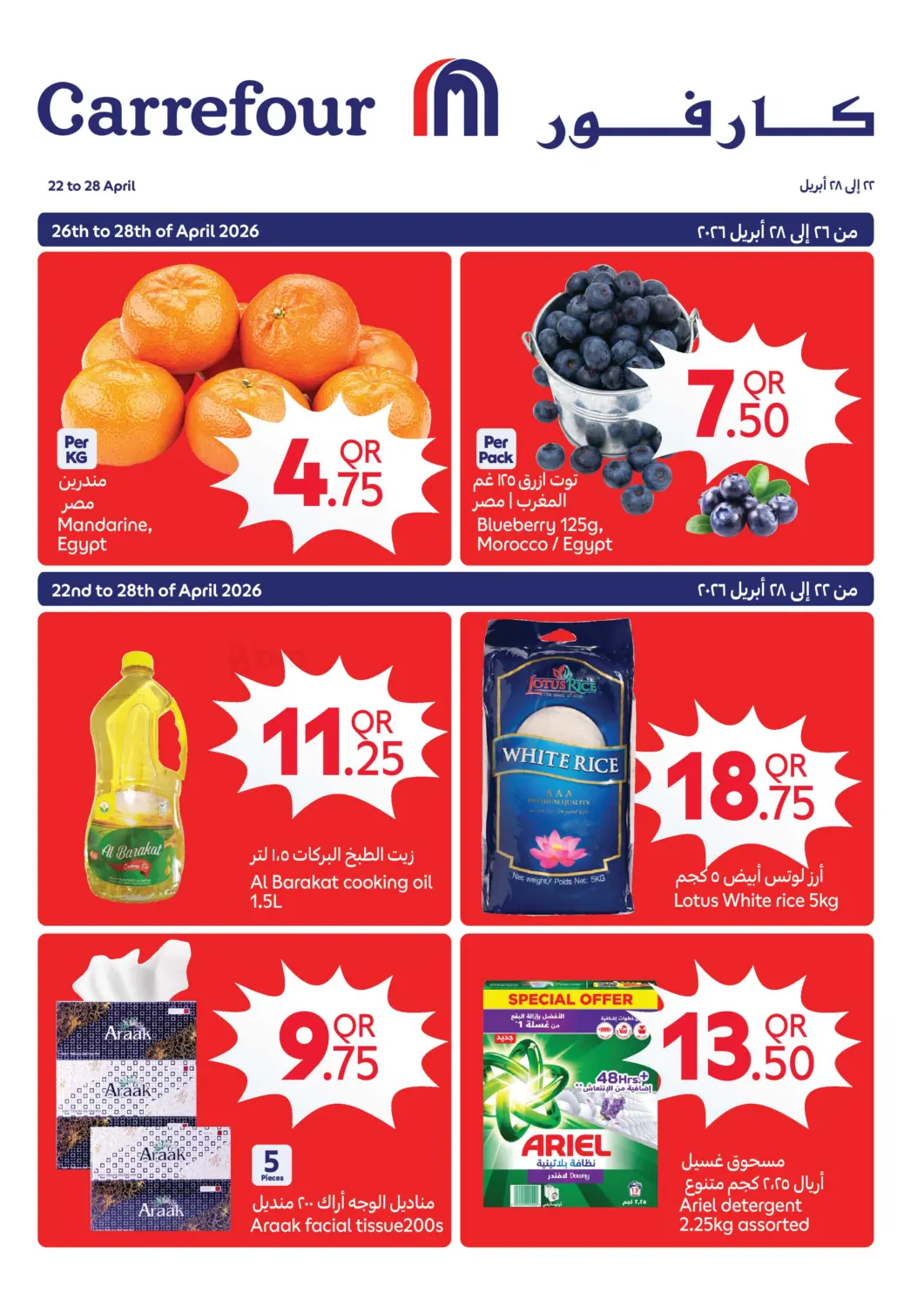 وفر أكثر كل أسبوع in الشحانية