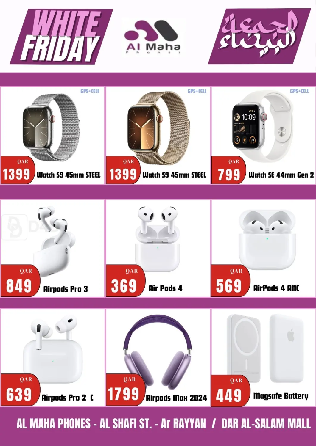 White Friday in Umm Salal