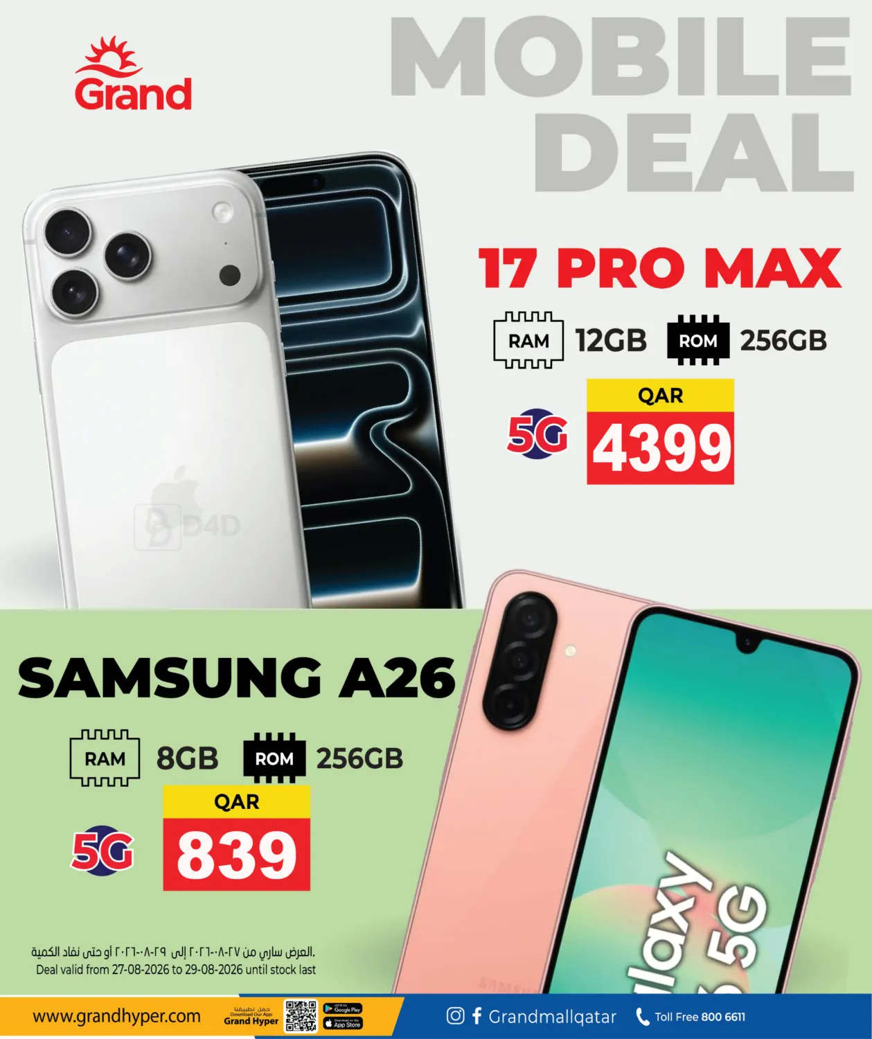 Mobile Deal in Al Rayyan