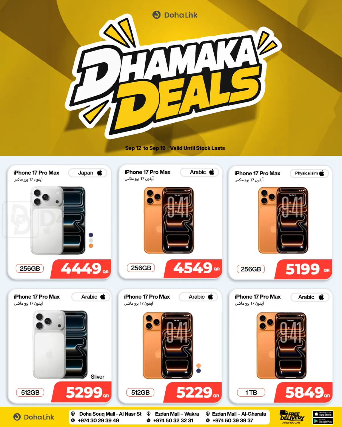 Dhamaka Deals in Al Shamal