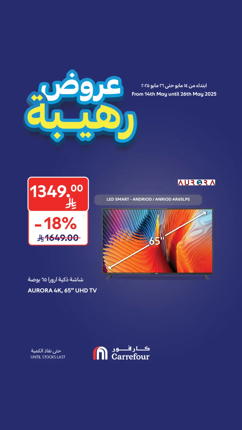 Wow Deals in Al Khobar