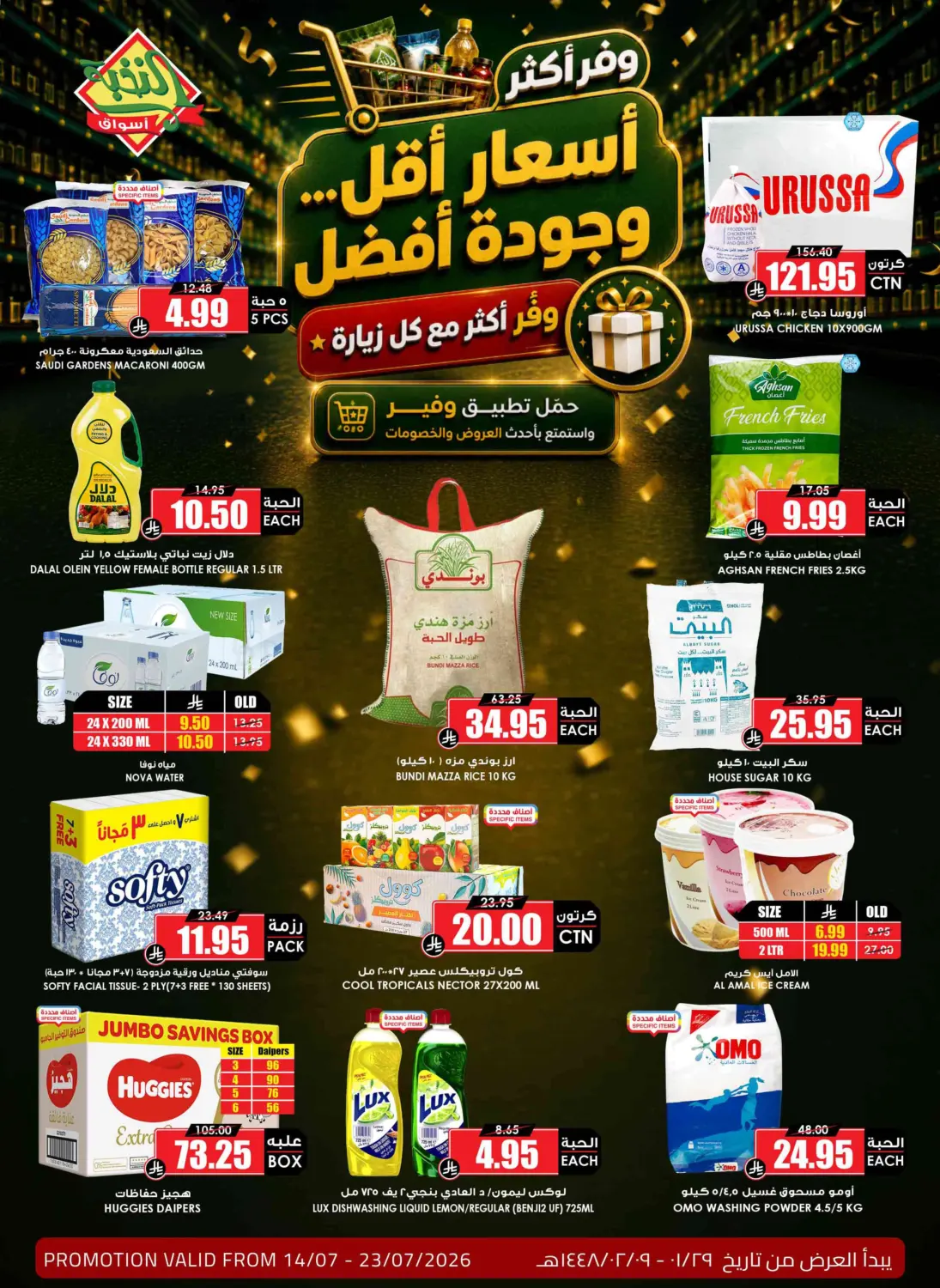 More quality, less price in Medina