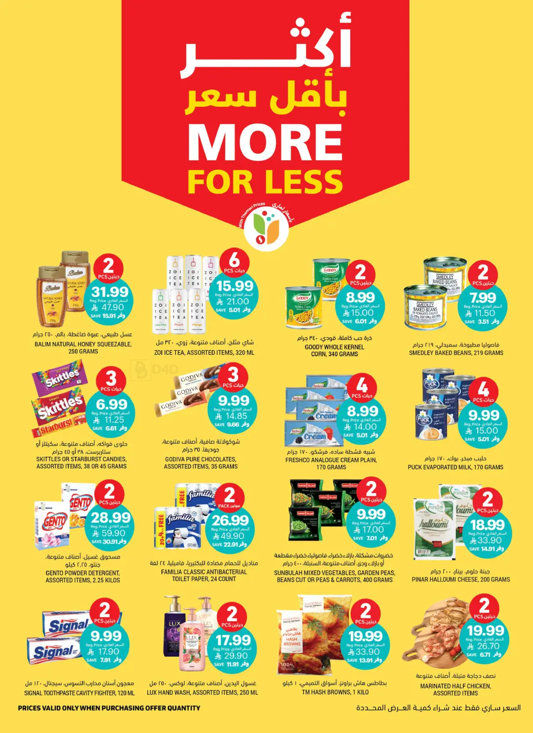 Grill Get Together in Jeddah