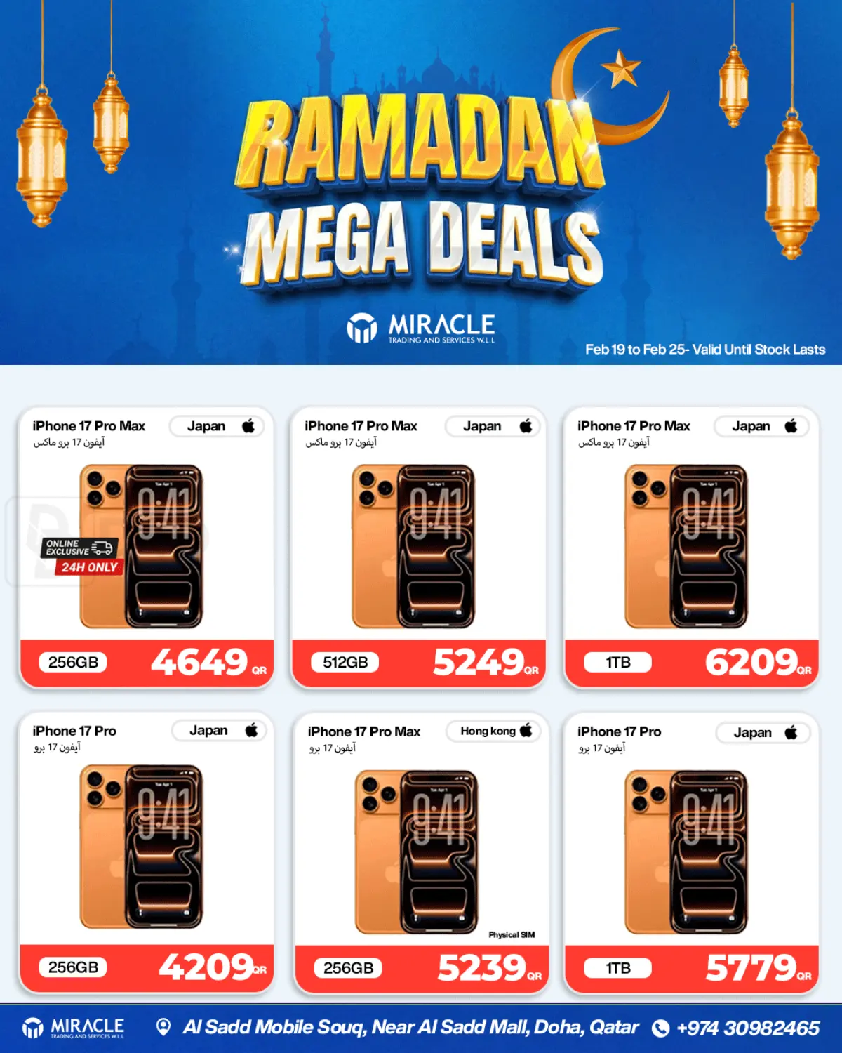 Ramadan Mega Deals in Al Wakra