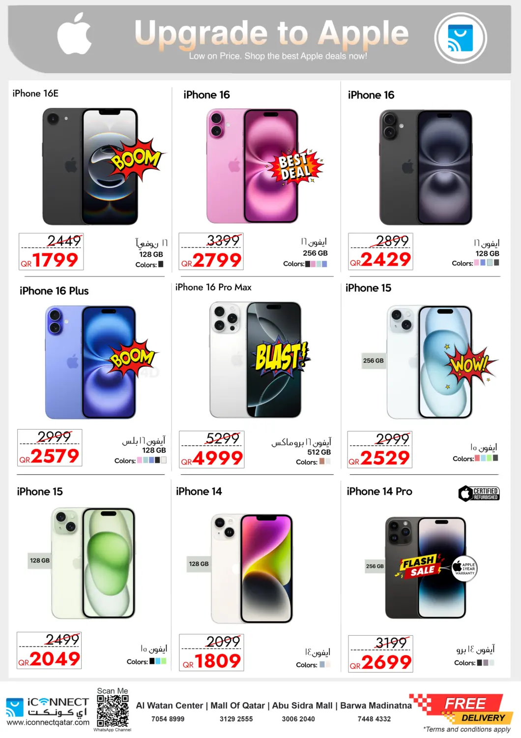 عروض أبل in الوكرة