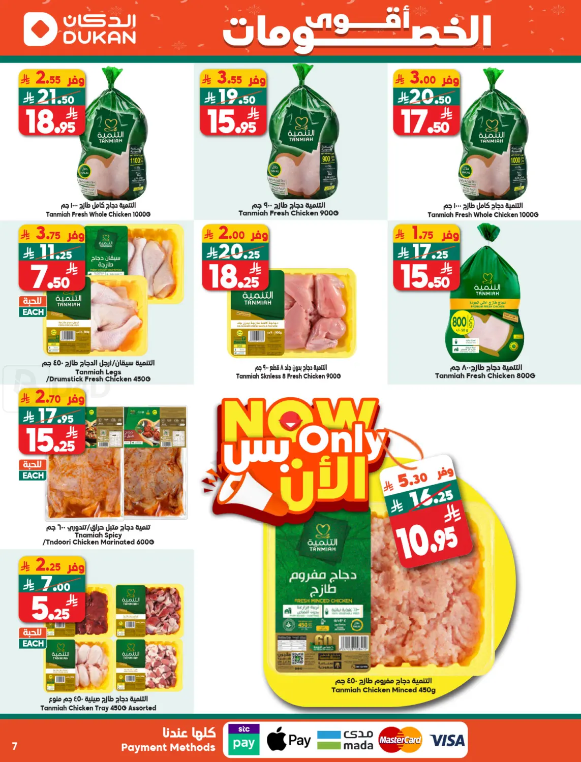 Offer Of The Week in Yanbu