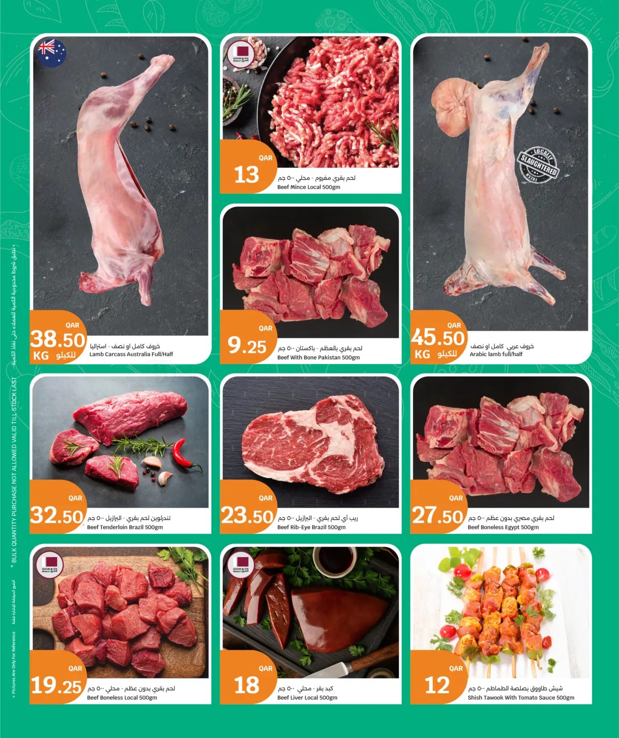 Fresh Deals in Umm Salal