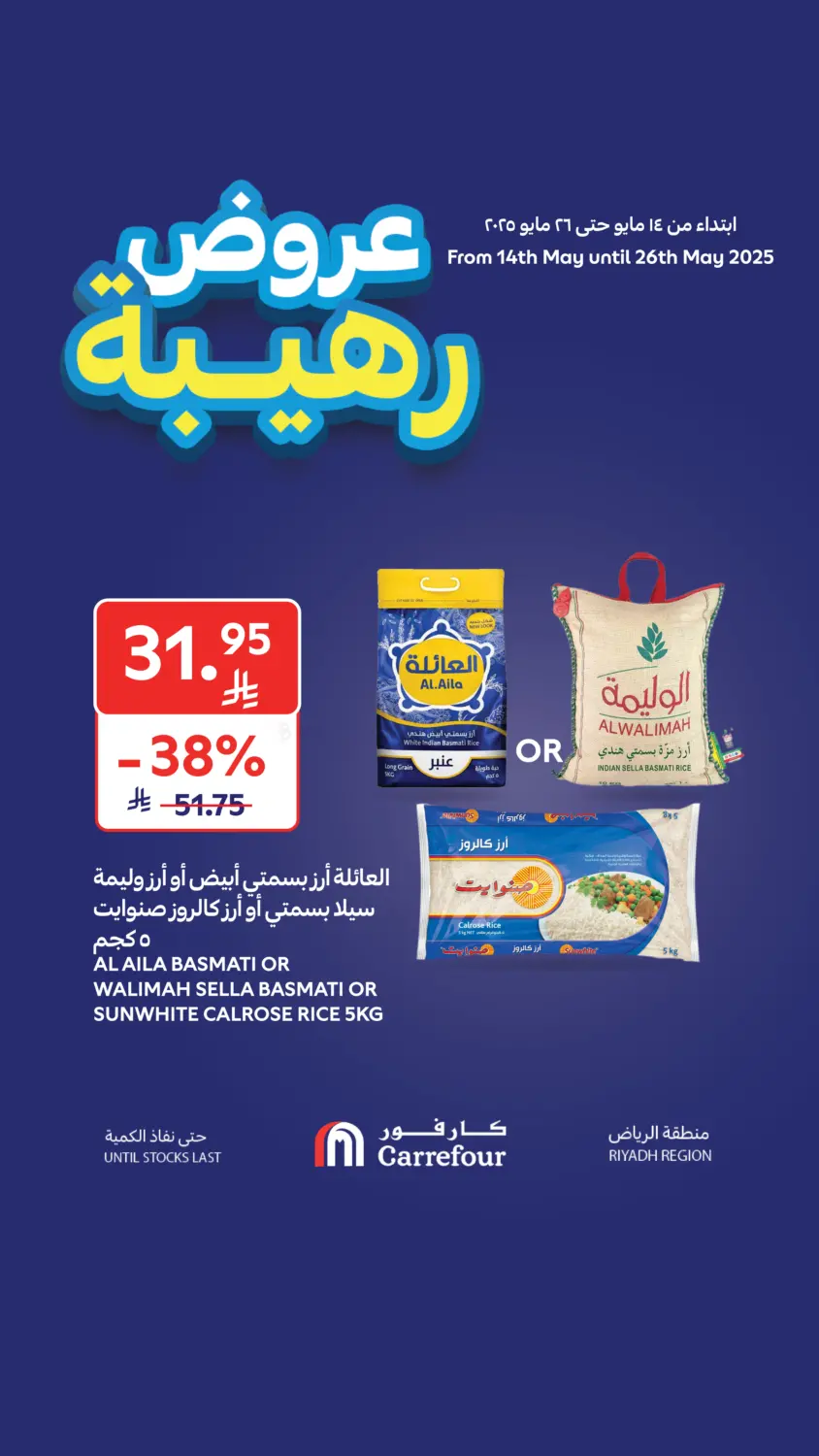 Wow Deals in Riyadh