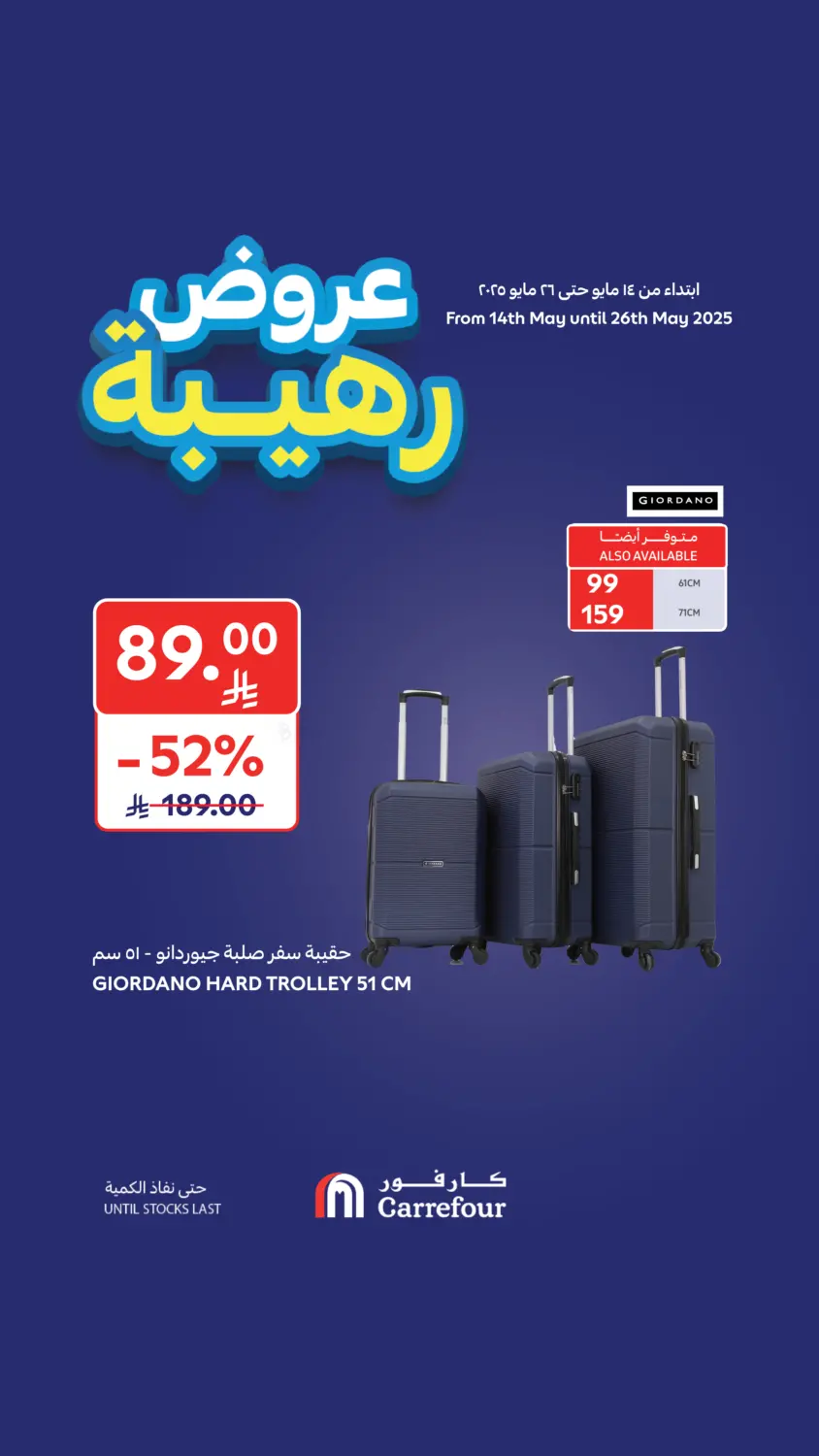 Wow Deals in Al Khobar