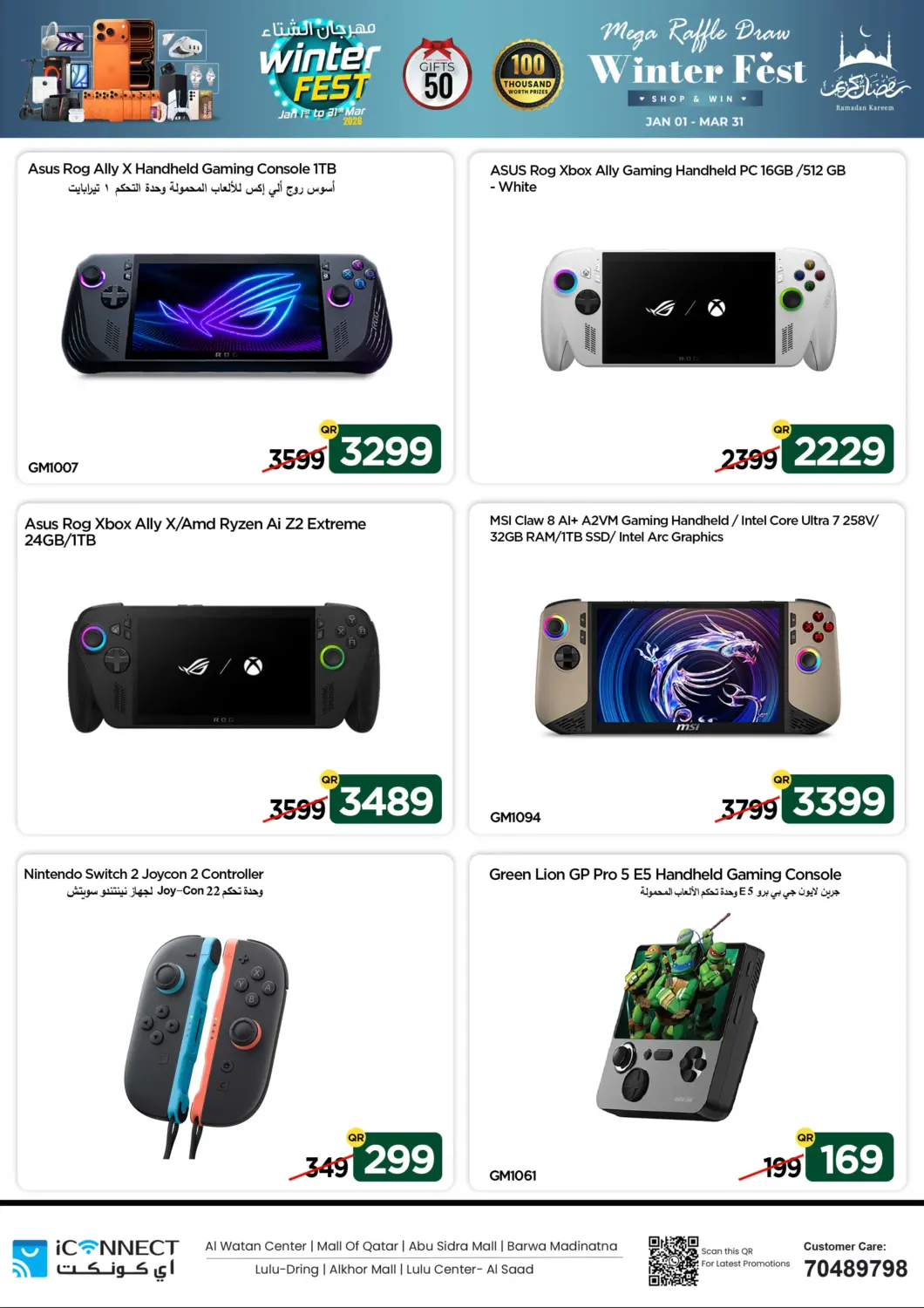 Ramadan Super Deals in Al-Shahaniya