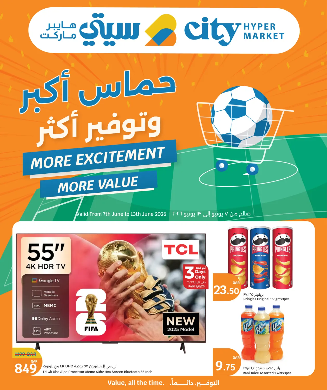WORLDCUP in Al Wakra