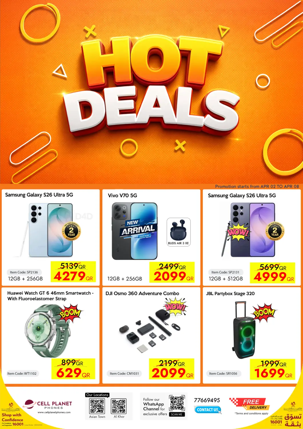 عروض قوية in أم صلال