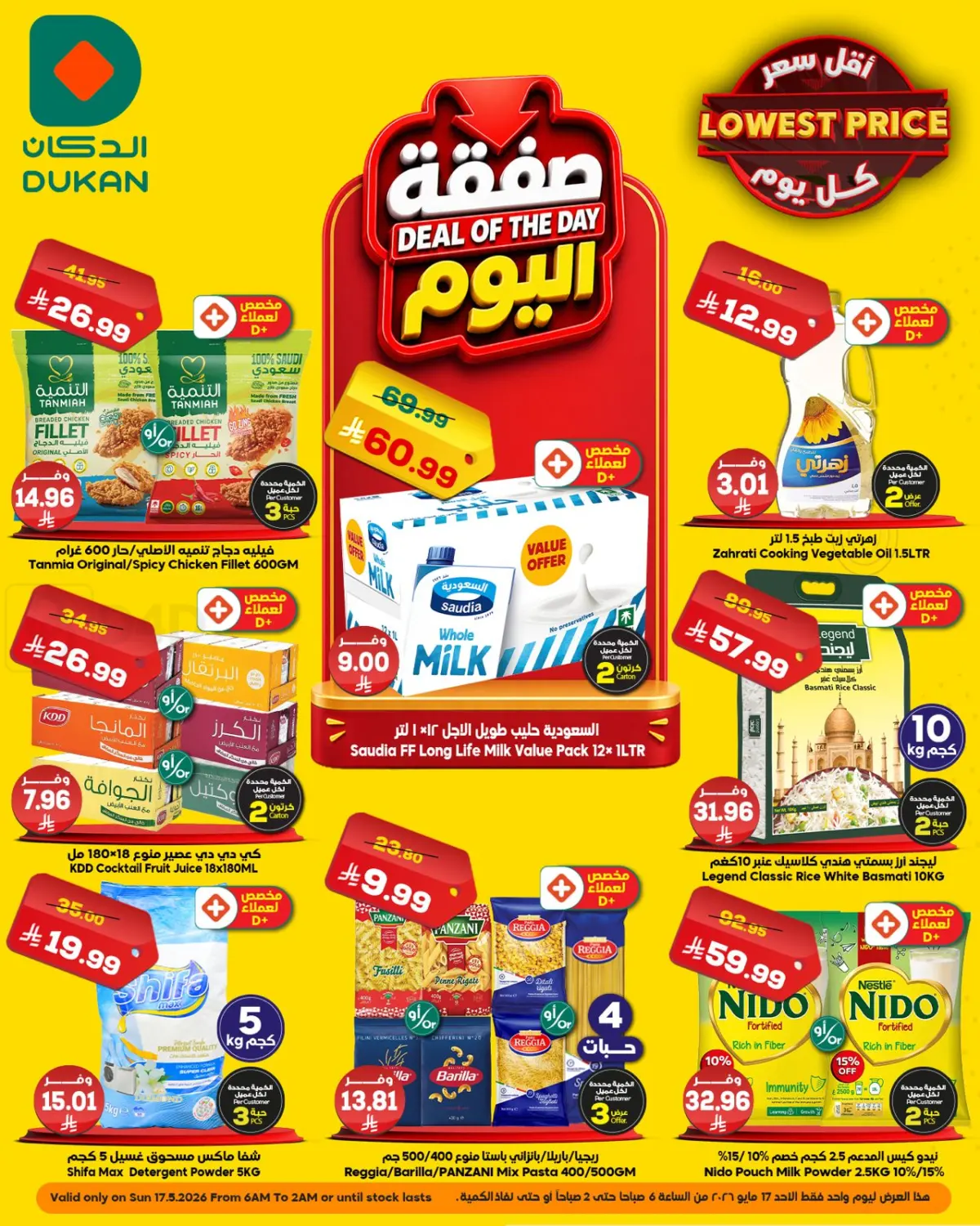 صفقة اليوم in مكة المكرمة