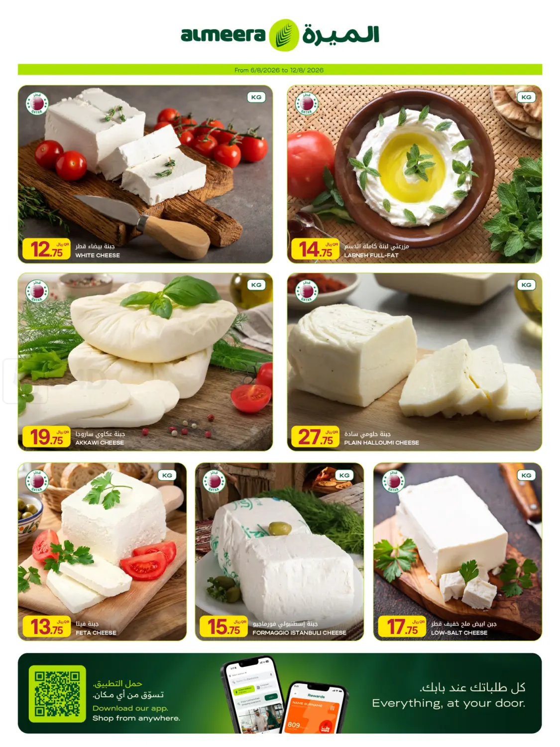 Weekly Deals in الدوحة