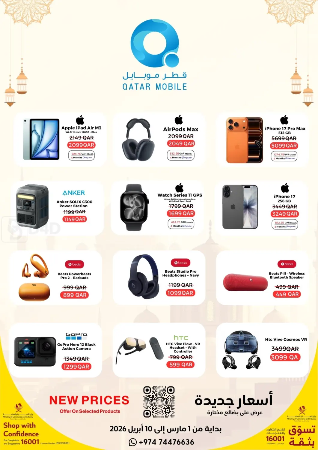 Special Offers in Al Daayen