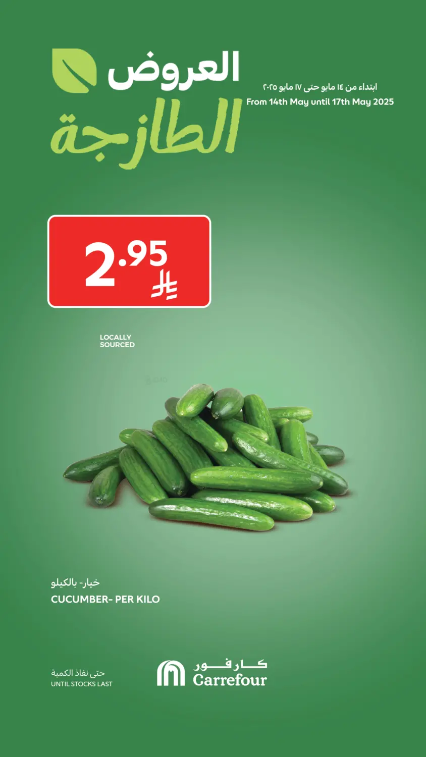 Fresh Deals in Najran