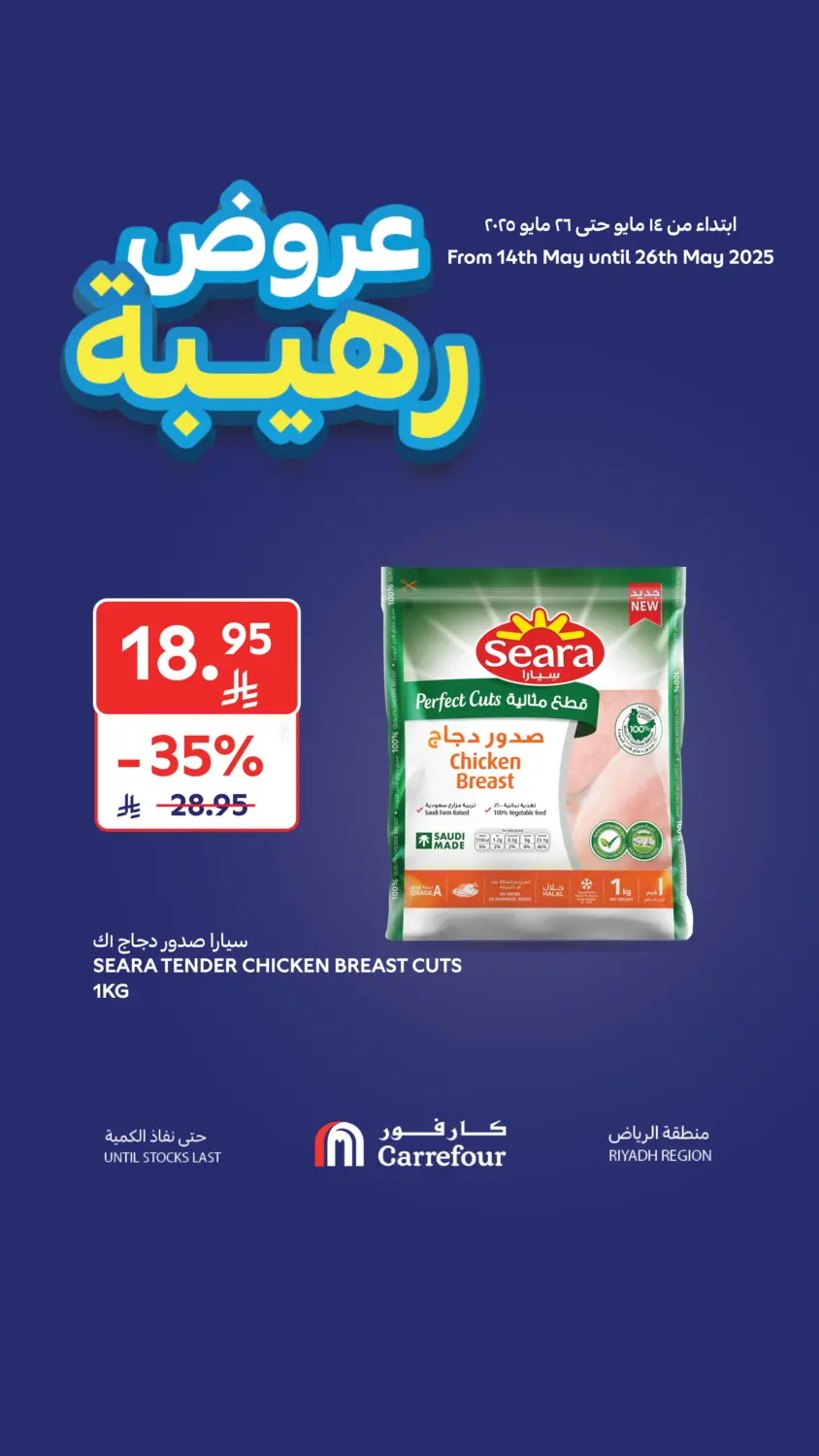 Wow Deals in Riyadh