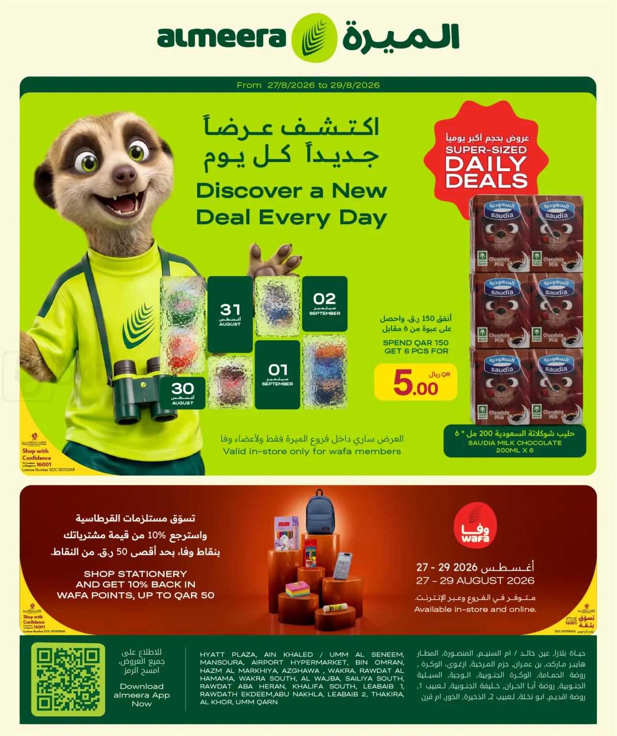 Discover A New Deal Every Day in Al Khor