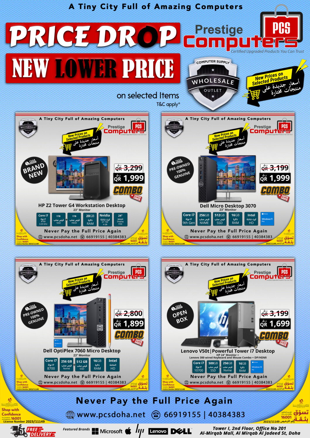 Prestige Computers Price Drop in Qatar Doha. Till 22nd February