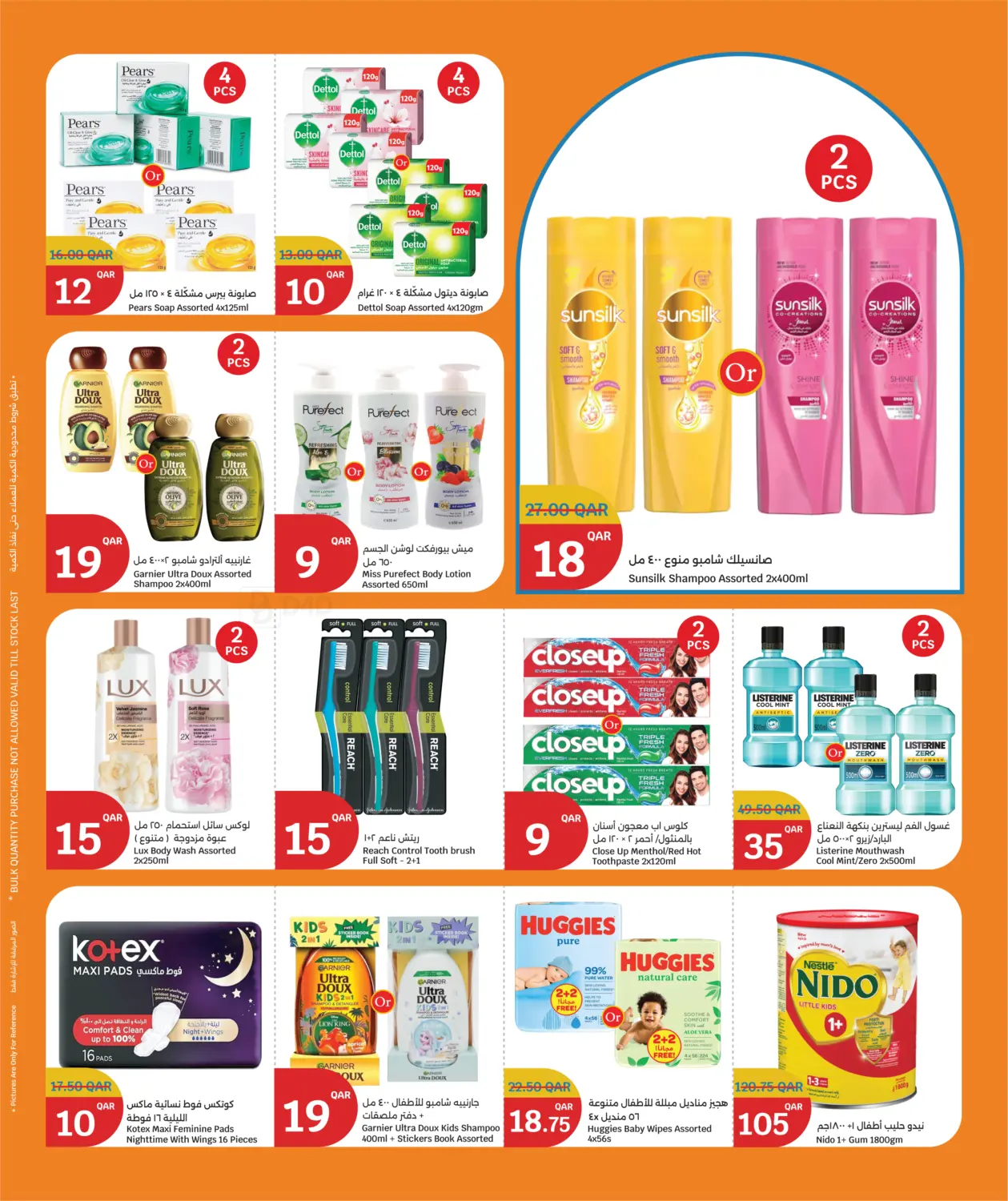 Big Savings in Al Rayyan