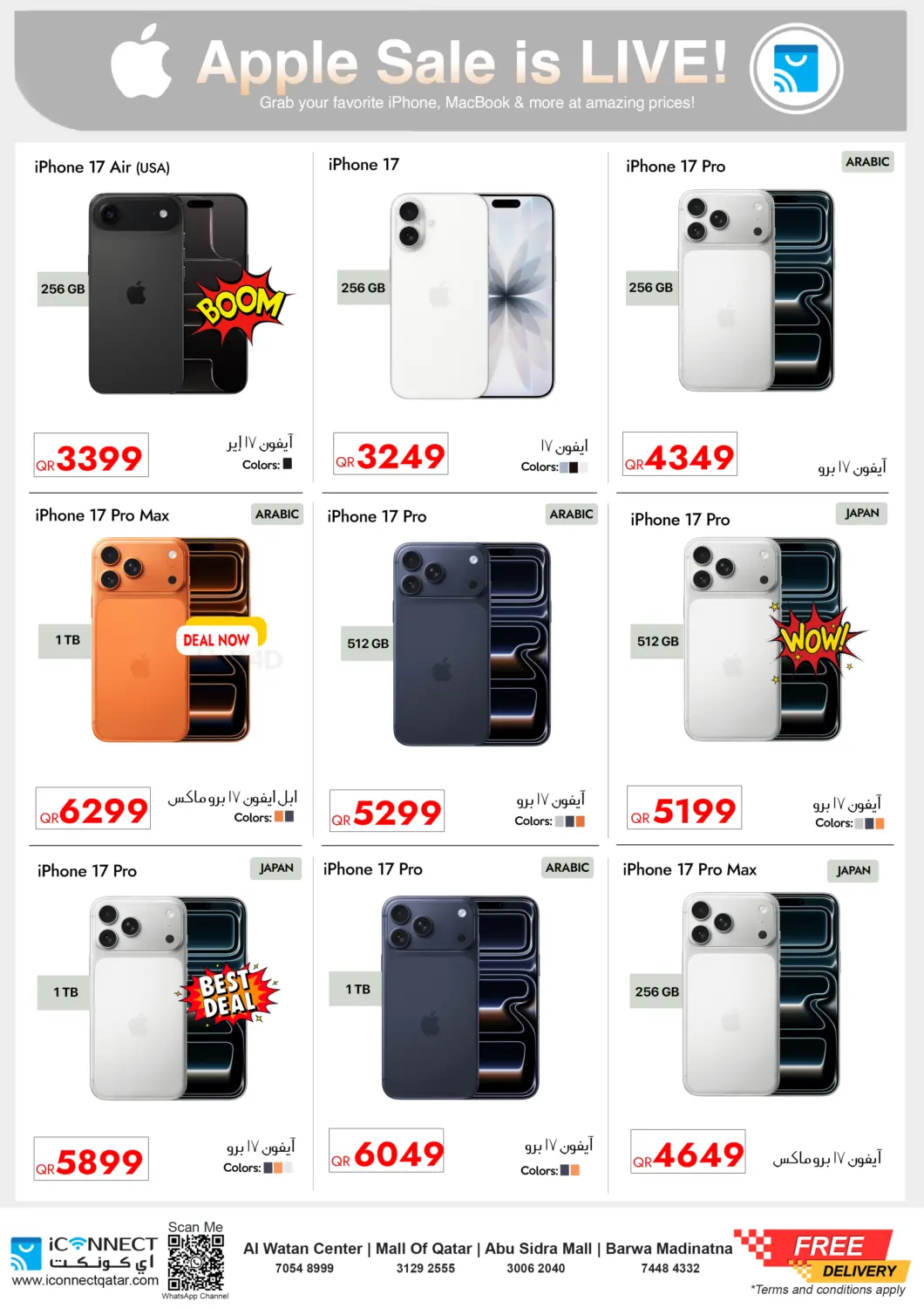 حسّن حياتك مع آيفون in الدوحة