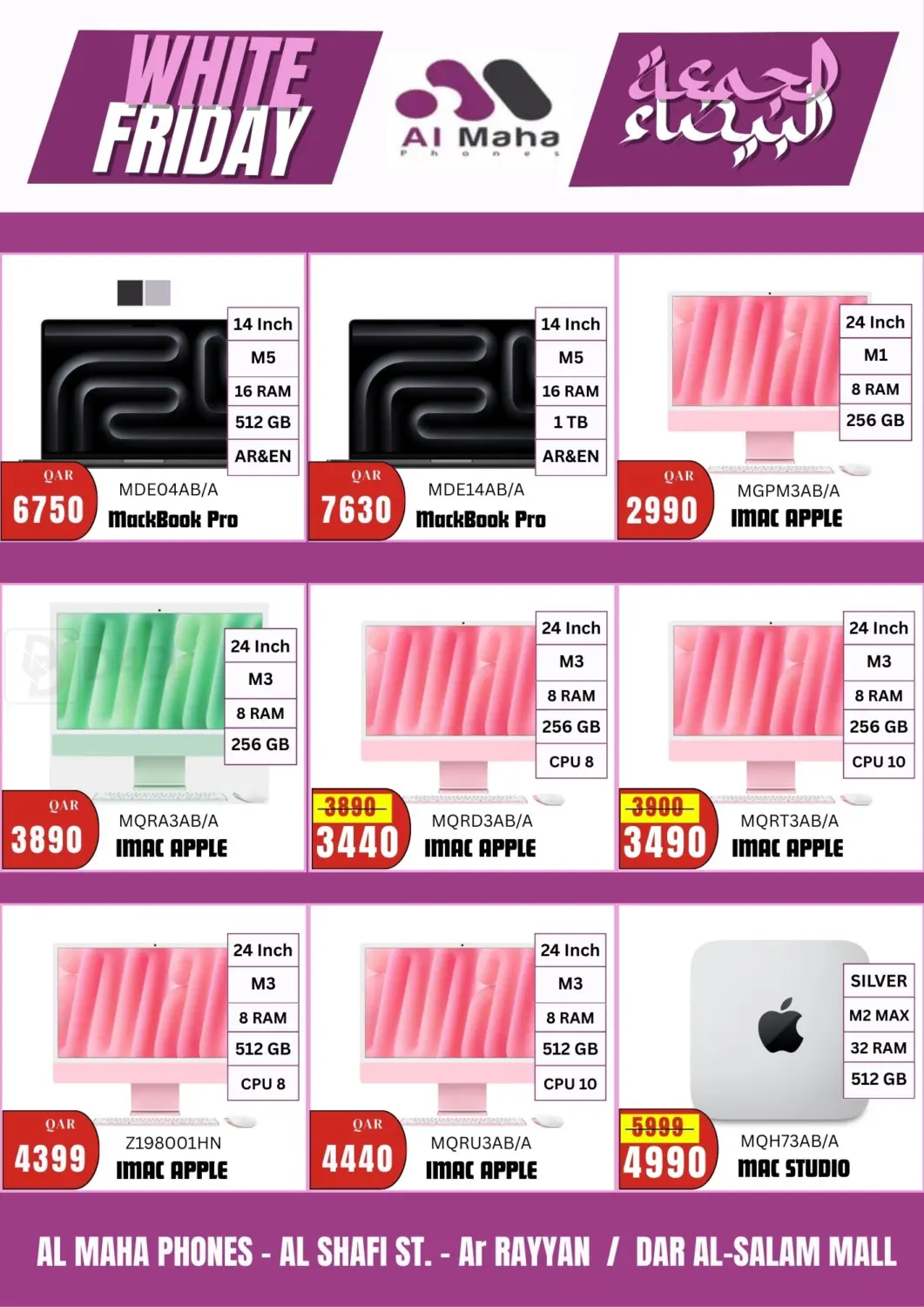 White Friday in Umm Salal