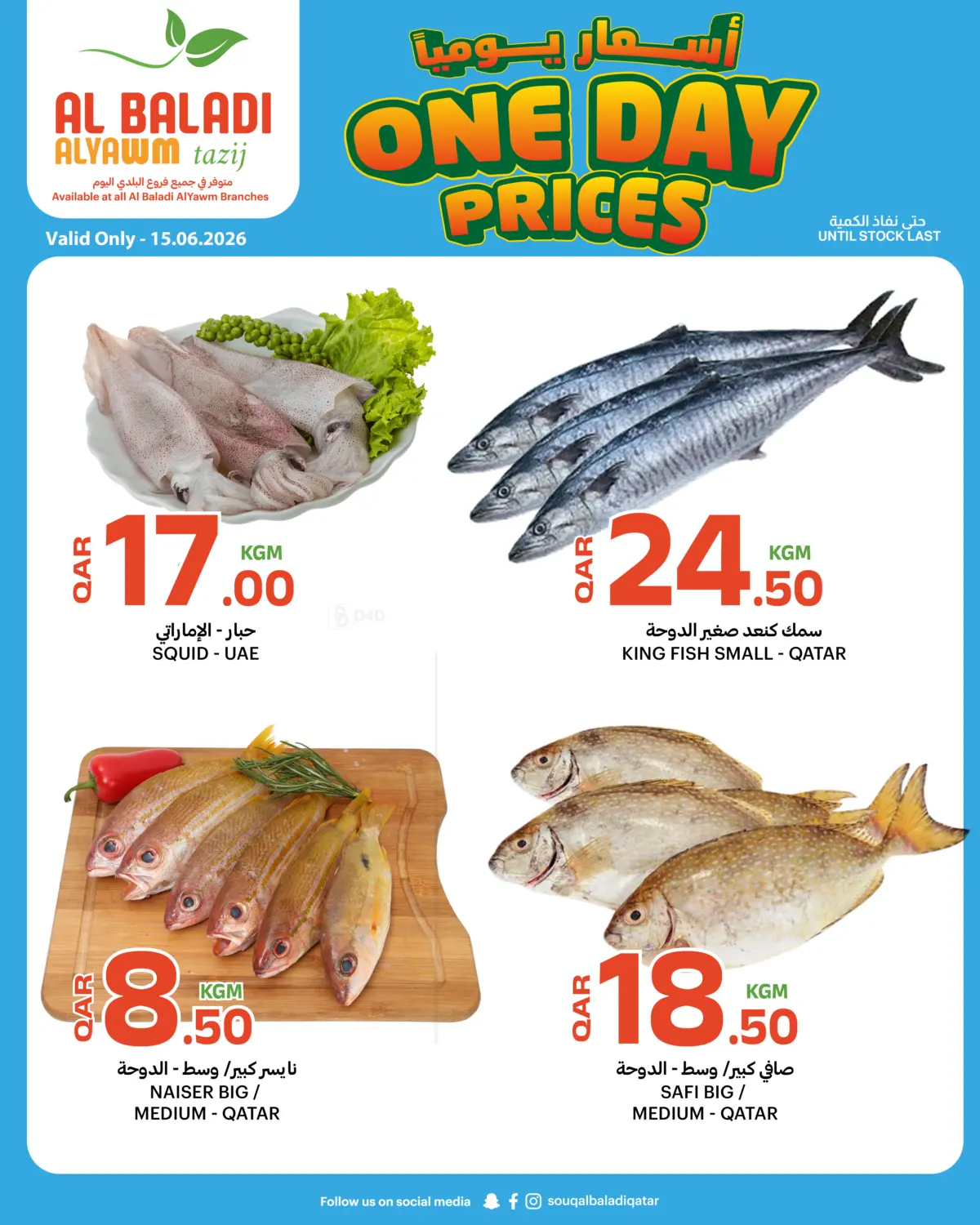 One Day Prices in Doha