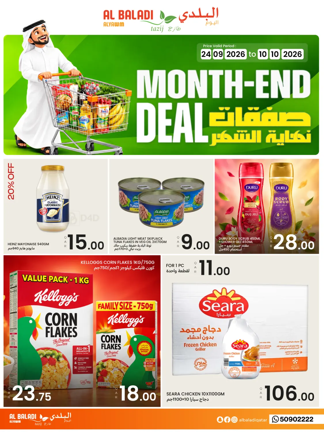 Month End Deal in Al Daayen