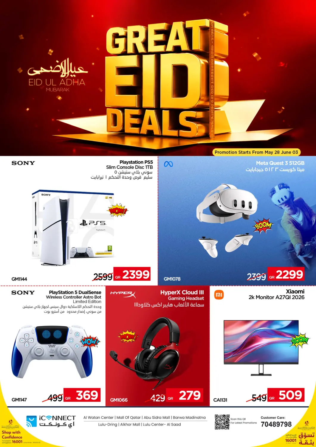 Power Up Game On in Umm Salal