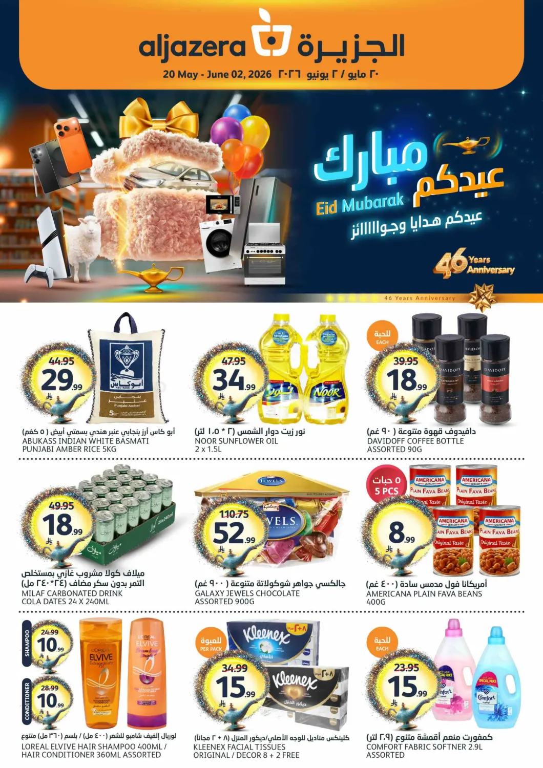 Eid Mubarak Offers in Riyadh
