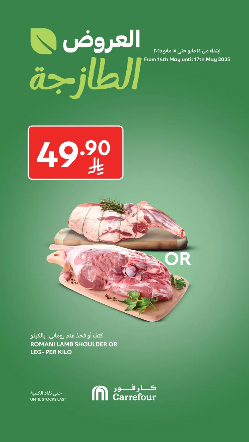 Fresh Deals in Najran