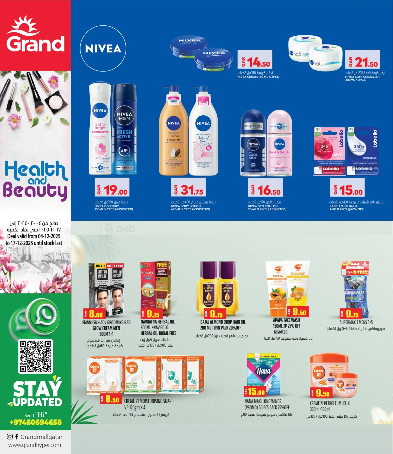 الصحة والجمال in الوكرة