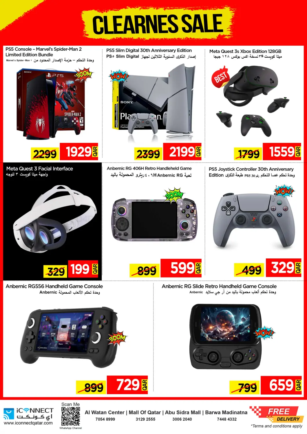 صفقات كبرى in الضعاين