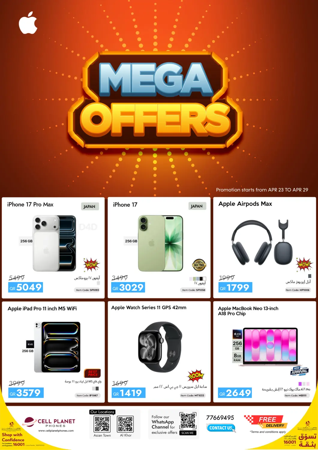 Mega Offers in Umm Salal