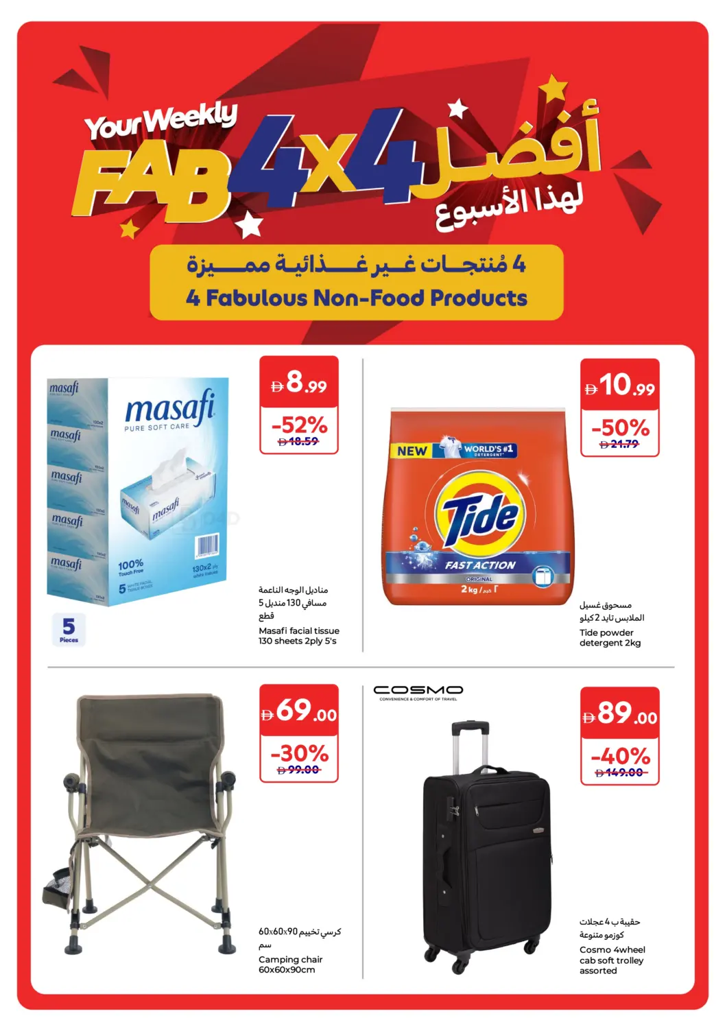 Your Weekly Fab 4x4 in Umm al Quwain