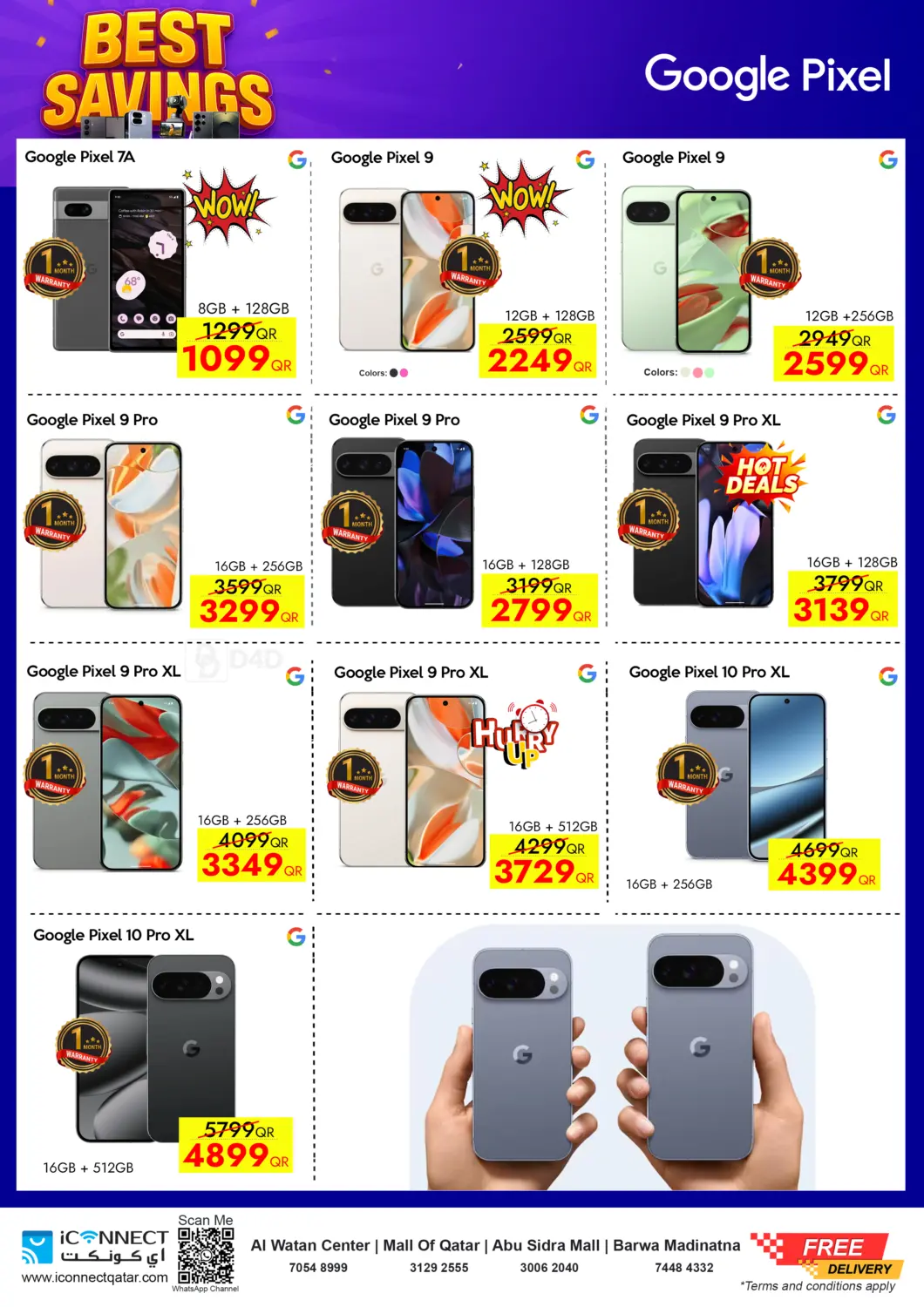 أفضل التوفير in الضعاين