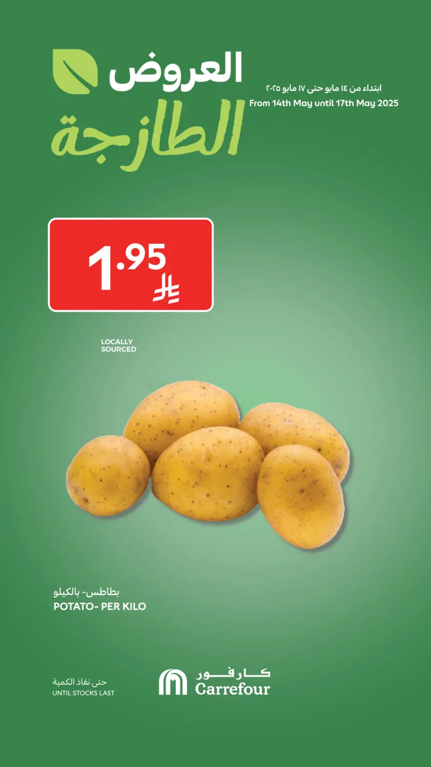 Fresh Deals in Najran