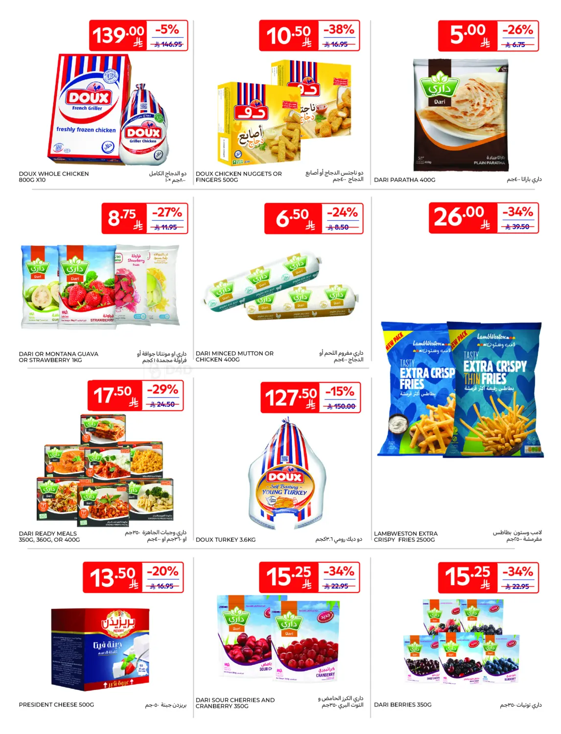 أفضل العروض in المدينة المنورة